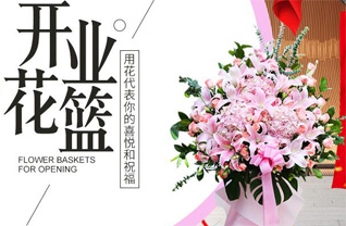 山东济宁任城区唐口街道大流店村花篮配送