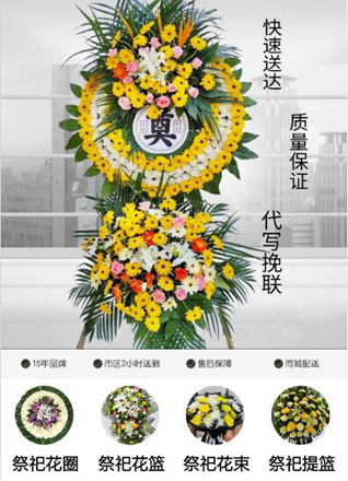 山东济宁任城区唐口街道大流店村花圈代送
